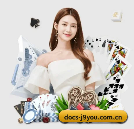 docs-j9you.com.cn APP